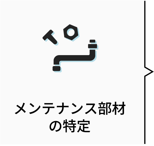 メンテナンスナビメインビジュアル画像2
