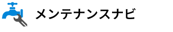 メンテナンスナビロゴ画像